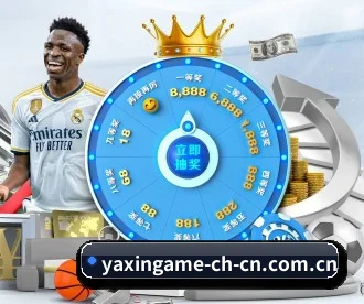 亚新体育 APP（yaxin）